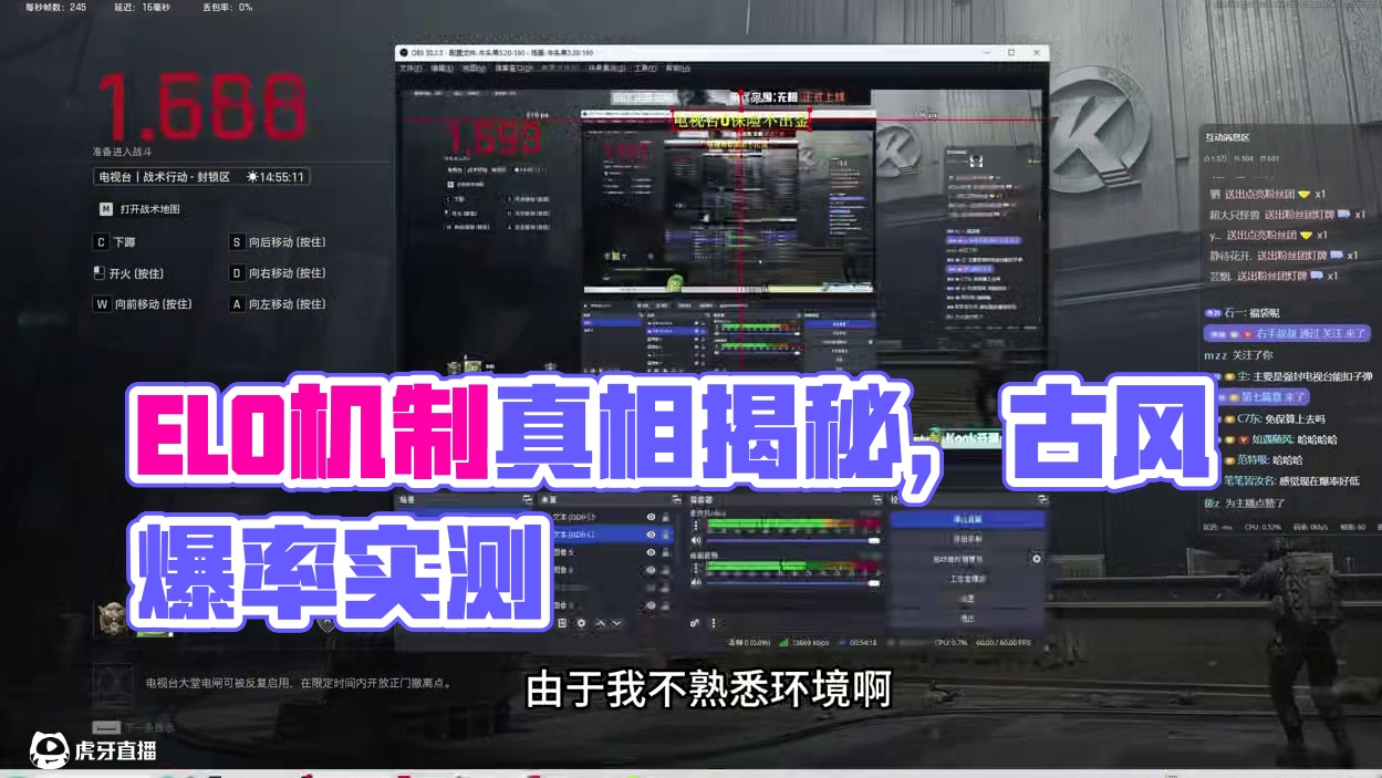 真的存在ELO机制吗？ 