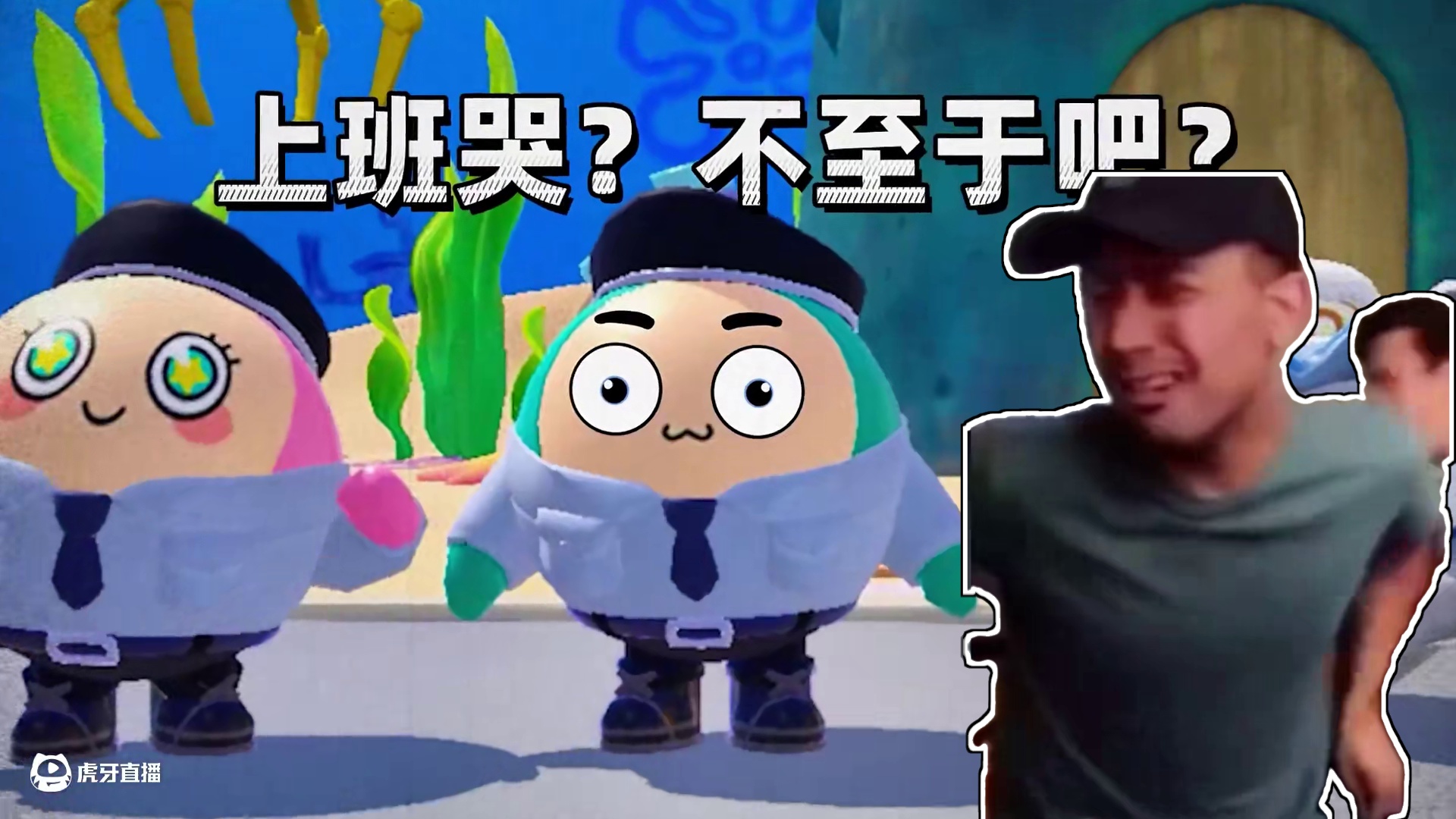 蛋仔派对：凭啥我是卧底？浪哥衣柜藏美女，辉哥要卖玉儿！哈哈 #蛋仔派对 #蛋仔海底大冒险 #打卡一百