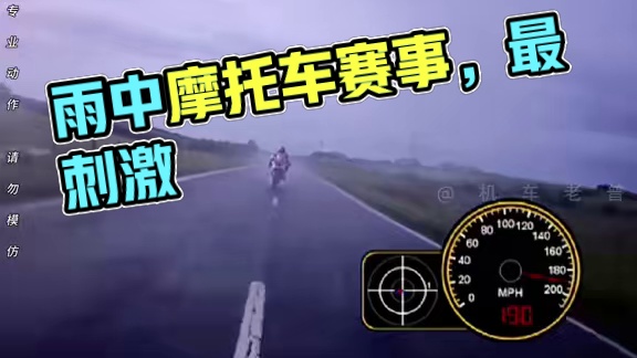 在雨中都还敢那样子比赛，不愧是世界上最刺激的摩托车赛事！#2025曼岛tt #摩托车 #速度与激情 
