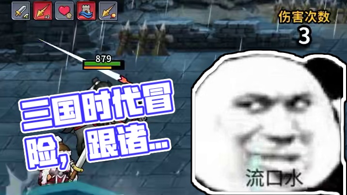 白话版三国乱世体验 #帝国史诗#三国#RPG