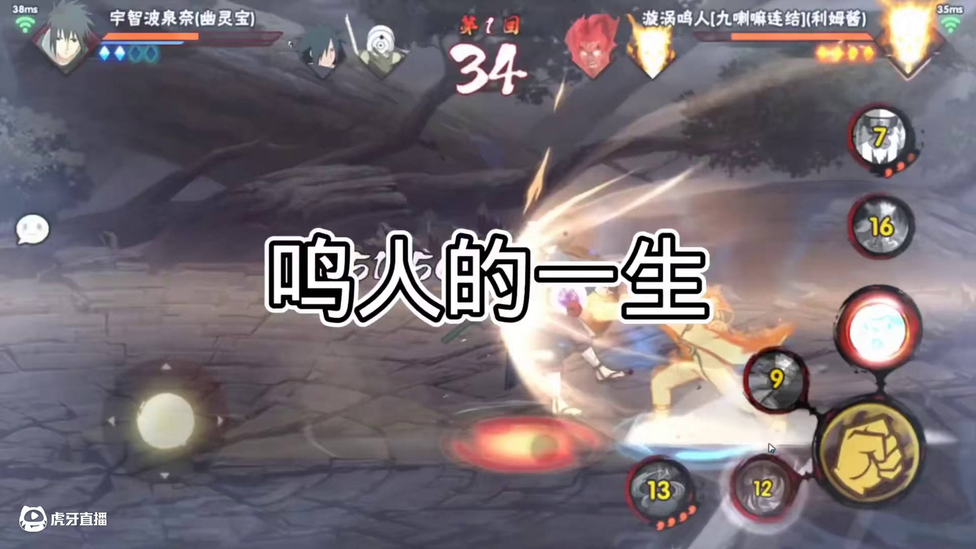 #火影忍者手游 #鸣人