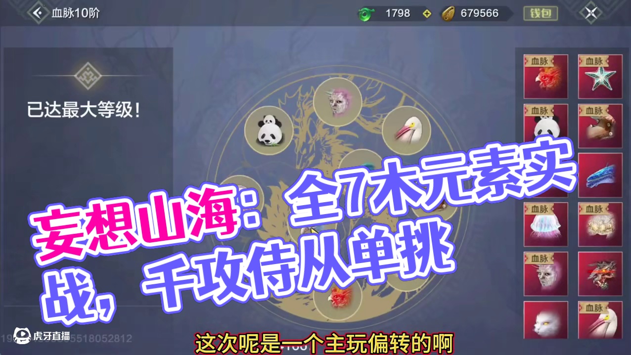 4900木攻 10偏转 全7木元素实战号 千攻侍从 兵魂词条 齐全 幻兵有几个