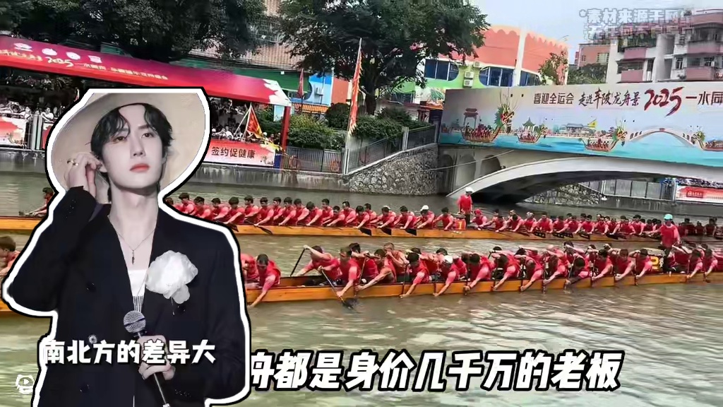 知道南北方差异大，但没想到居然这么大，南方龙舟是纪念屈原的，广东龙舟是奔着救屈原去的，而只有北方龙舟