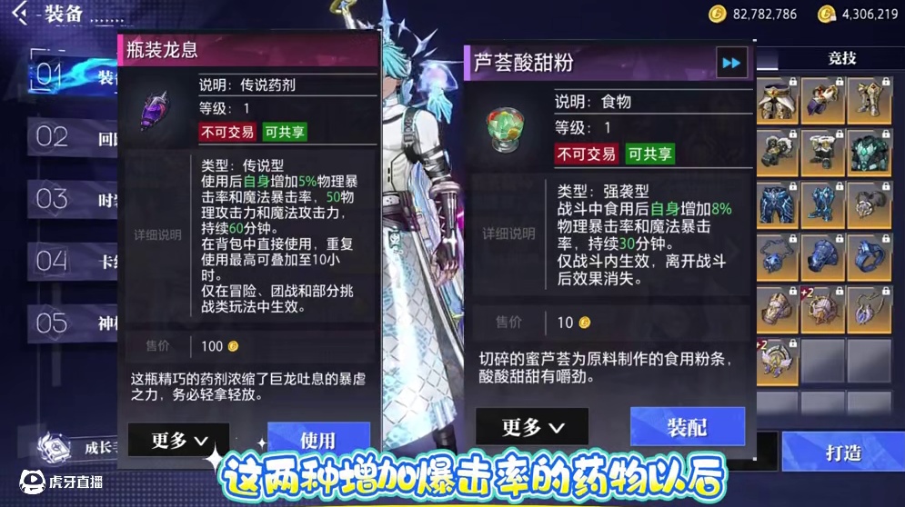 这都是细节啊！#晶核coa #晶核创作激励 #晶核80版本救赎圣歌