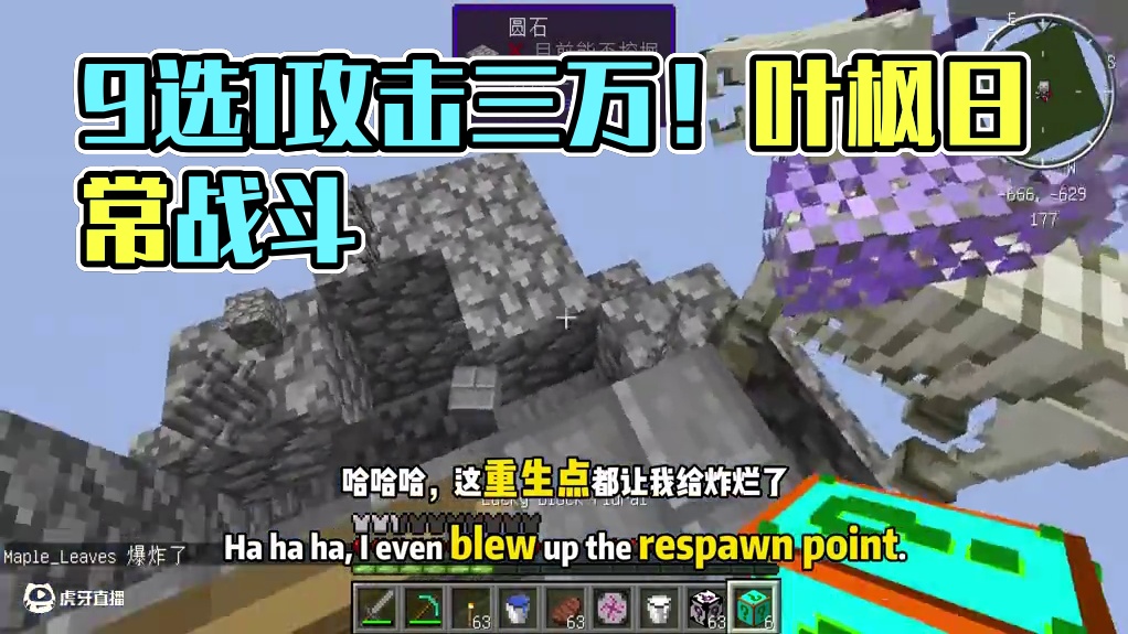 幸运9选1空岛生存3小木剑攻击力三万 #叶枫的日常 #我的世界 #幸运方块