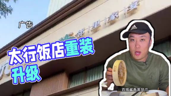 “太航饭店”重装升级味道更好吃了！79.9两三个人吃广式笼点 #太原美食 #同城好店 #好食材好味道
