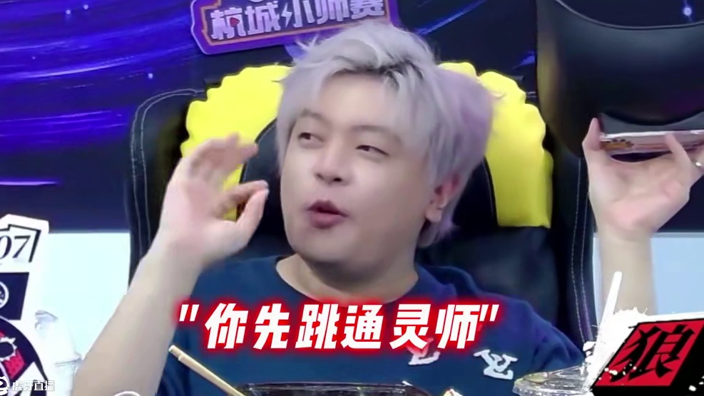 双狼滴滴谁能猜得到呢？ #狼人杀 #京城大师赛 #狼人杀夜间格式