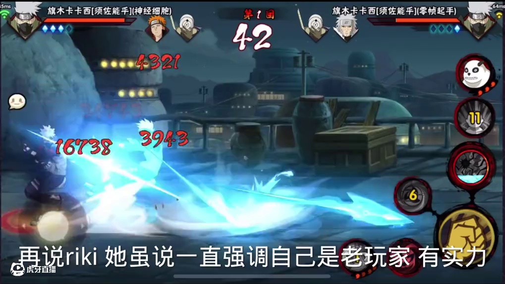 #火影忍者 #火影忍者手游