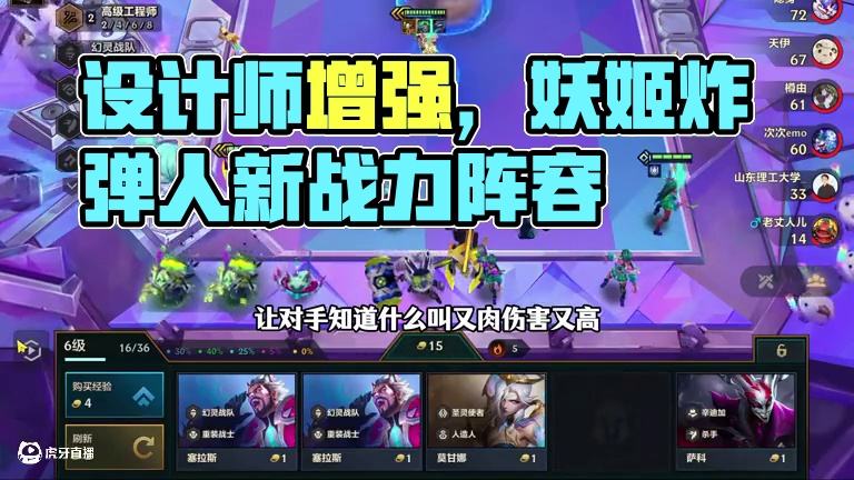 设计师连夜增强！赌艾克妖姬，成型无惧任何版本答案。 #金铲铲之战赛博城市 #金铲铲新版本上分阵容 #