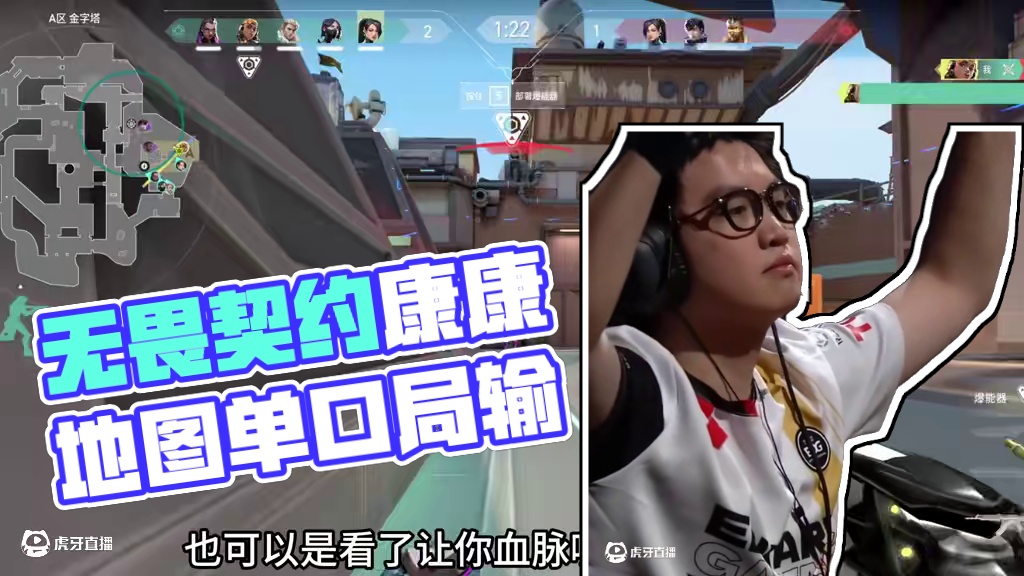 无畏契约的哪些赛事瞬间让你难以忘怀 