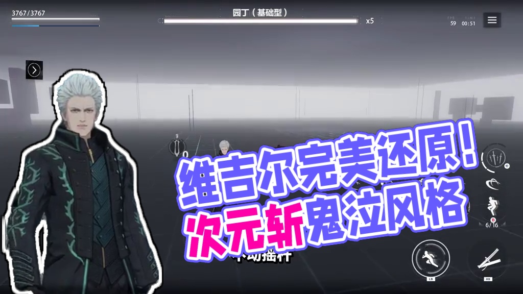 【全网最细】维吉尔超强还原！次元斩切割一切！战双维吉尔解析 还原度真不赖吧 #战双帕弥什 #战双帕弥