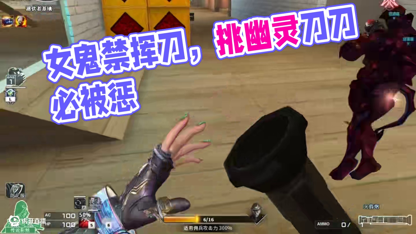 女鬼：你们跑的时候能不能不挥刀！#穿越火线怀旧模式 #穿越火线 #离奇死亡系列