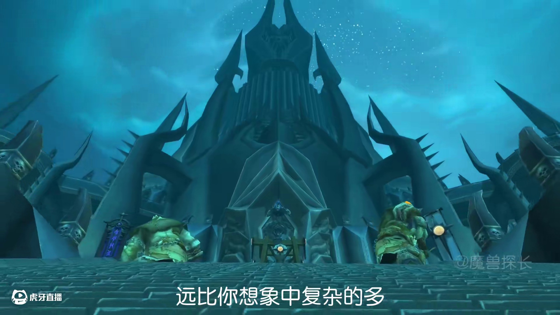 探索冰冠堡垒副本的真实布局 #魔兽世界巫妖王终章版本上线 #魔兽世界怀旧服杂谈 #魔兽世界