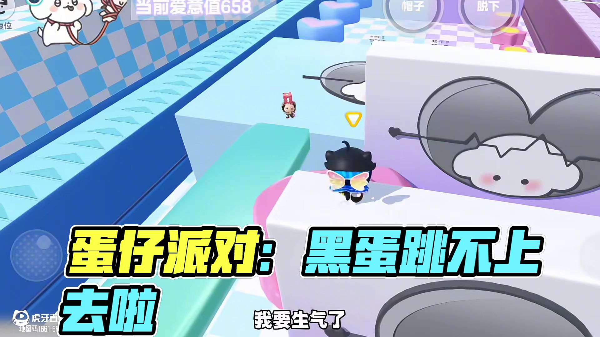 黑蛋能不能别整我了 #蛋仔派对 #蛋仔地图推荐  #蛋仔派对佣金推图计划