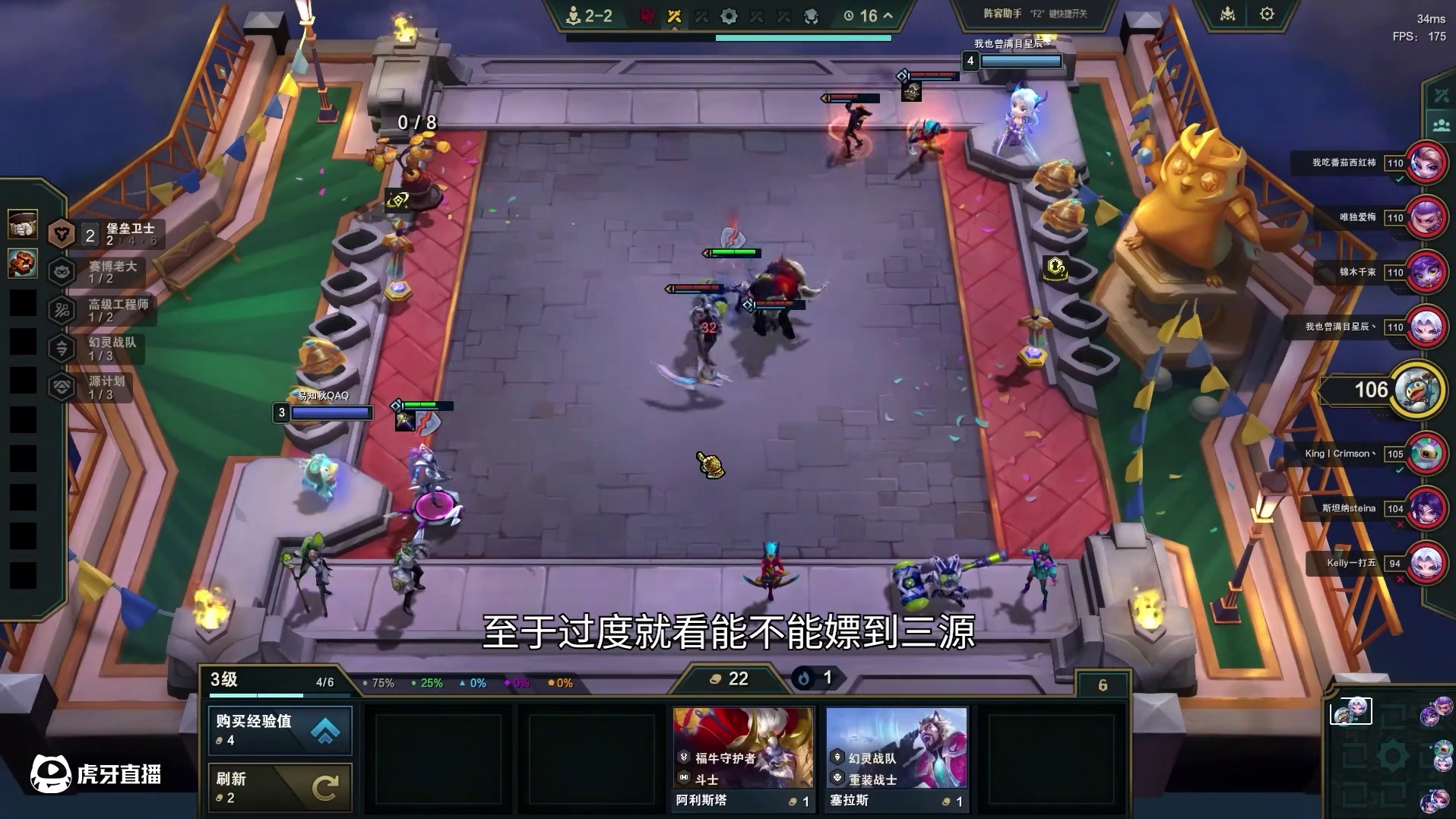 牙刃韦鲁斯，容错多还是有好处的那就是玩着不急。 #云顶之弈