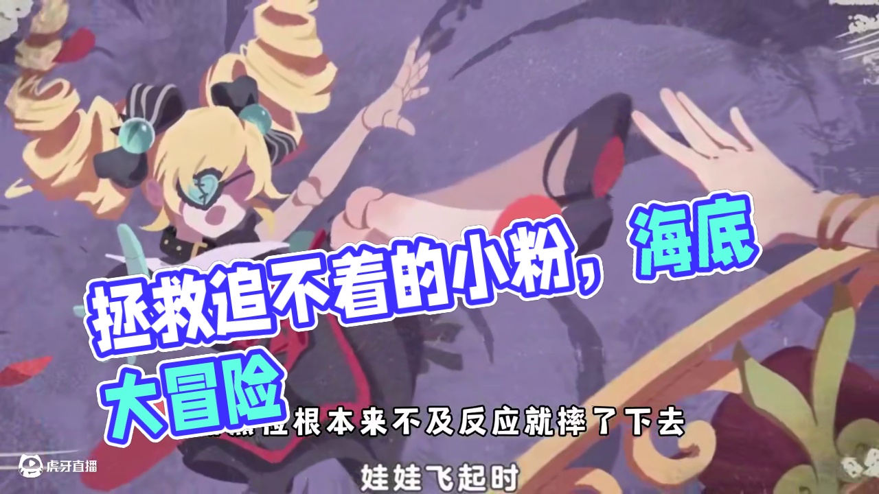 蛋仔派对：如果你是小粉，你该如何拯救所有追捕者？ #蛋仔派对 #蛋仔派对创计划 #游戏日常 #蛋仔海