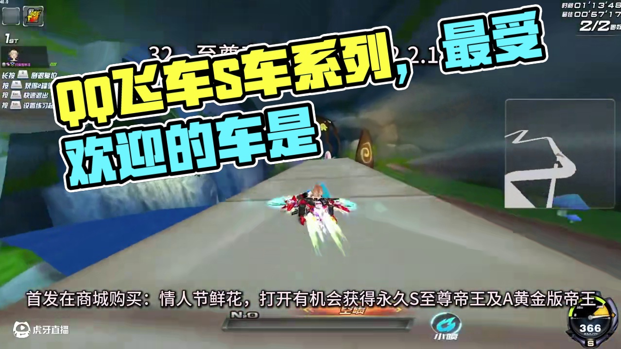 QQ飞车老S车系列（下），你最喜欢哪一个？ 