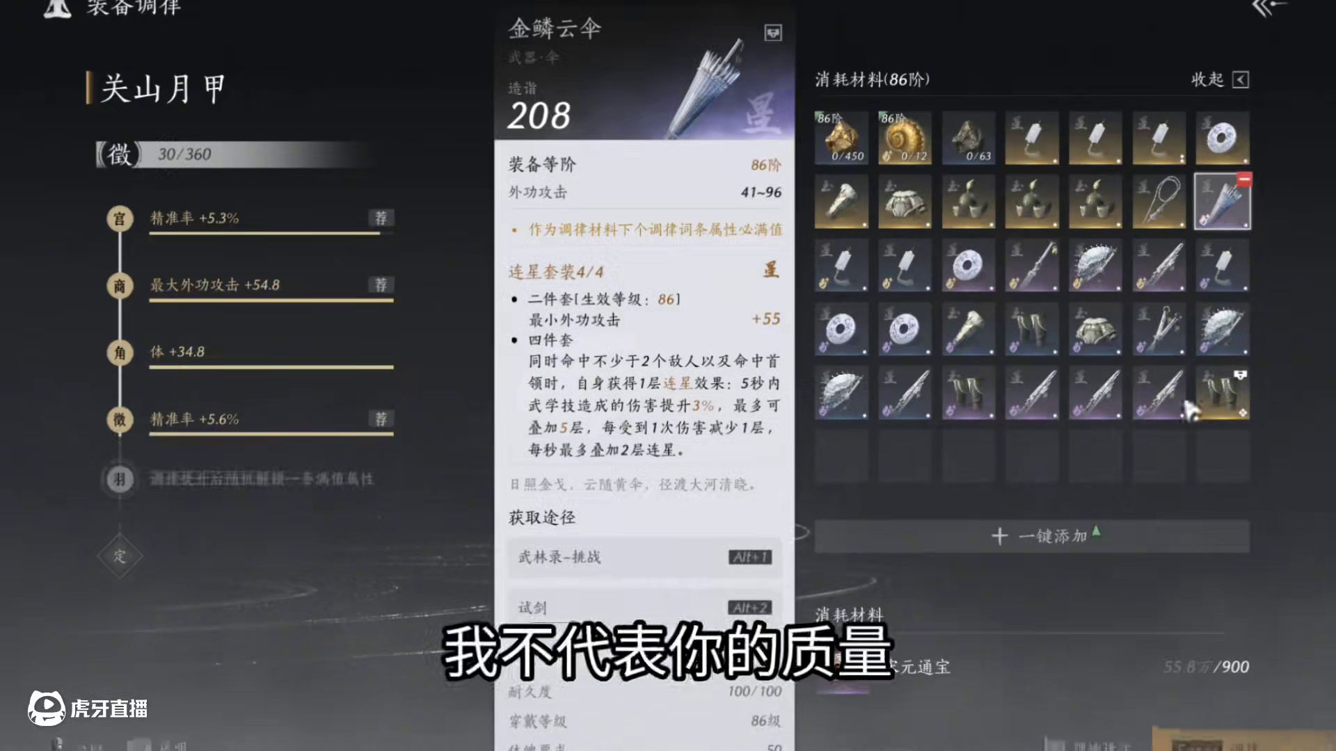 装备调律绝对重灾区，其余的都还好吧 #燕云十六声攻略 #燕云十六声 #燕云说书人计划 #燕云凉州版本