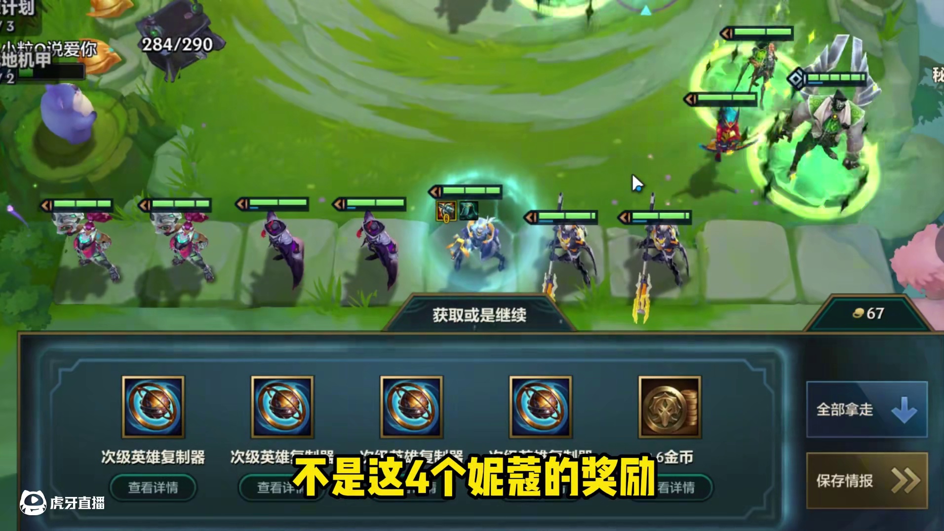 《海妖泽丽》 羊刀？不好意思真不熟！新版海妖泽丽简直是终极前排克星！#金铲铲阵容推荐 #金铲铲之战赛