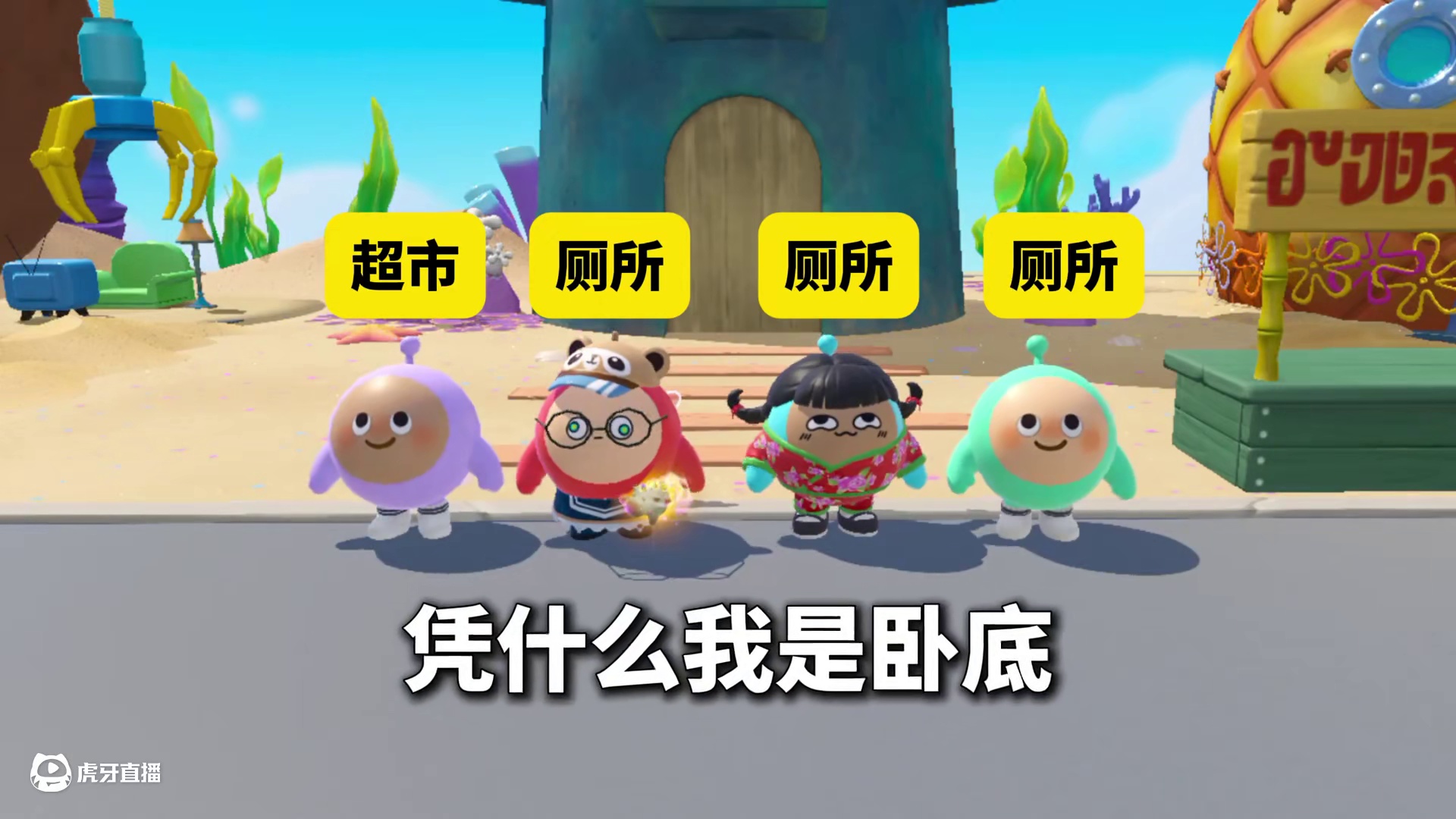 蛋仔派对：毛蛋超市的神秘配方！在厕所蹭吃蹭喝的艺术？ #蛋仔派对 #蛋仔派对创计划 #蛋仔海底大冒险