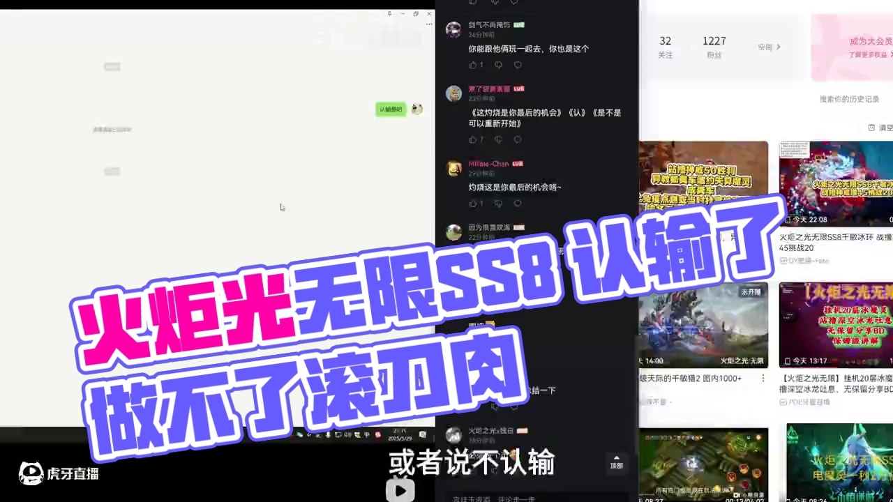 火炬光无限SS8 认输了做不了滚刀肉#火炬之光无限#SS8赛季