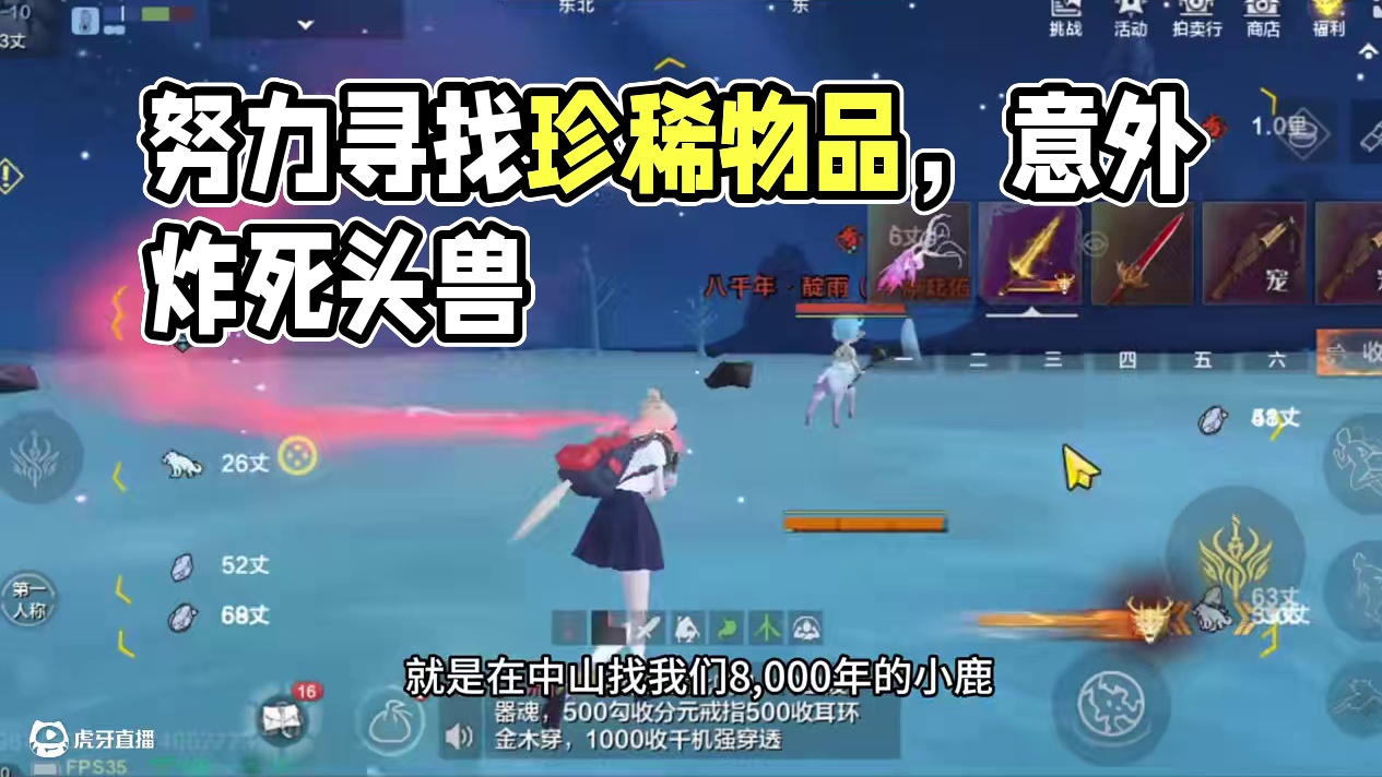 辛勤劳作一晚上，却只是成就一颗戊气石，不甘啊~ #妄想山海 #童北