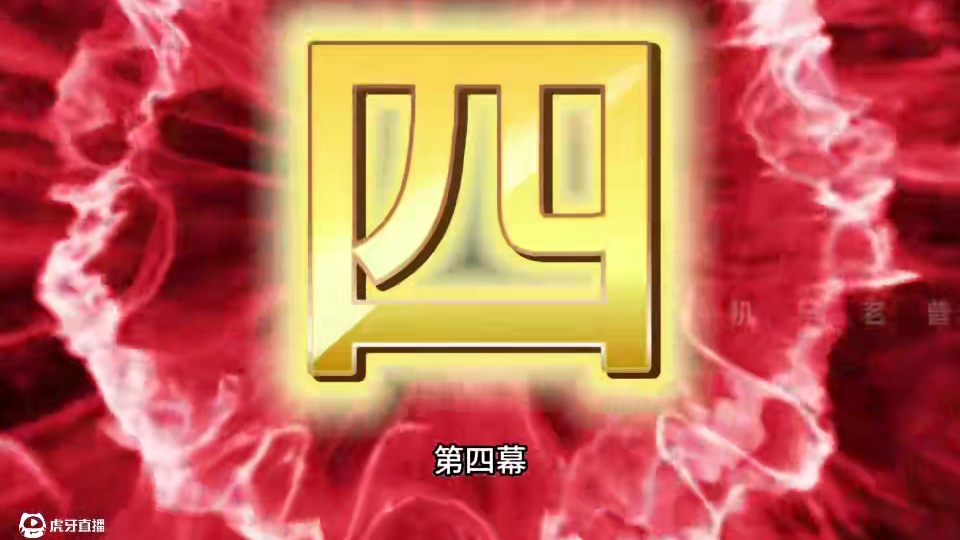 这五幕压弯当中，你觉得哪一幕压弯最帅！？