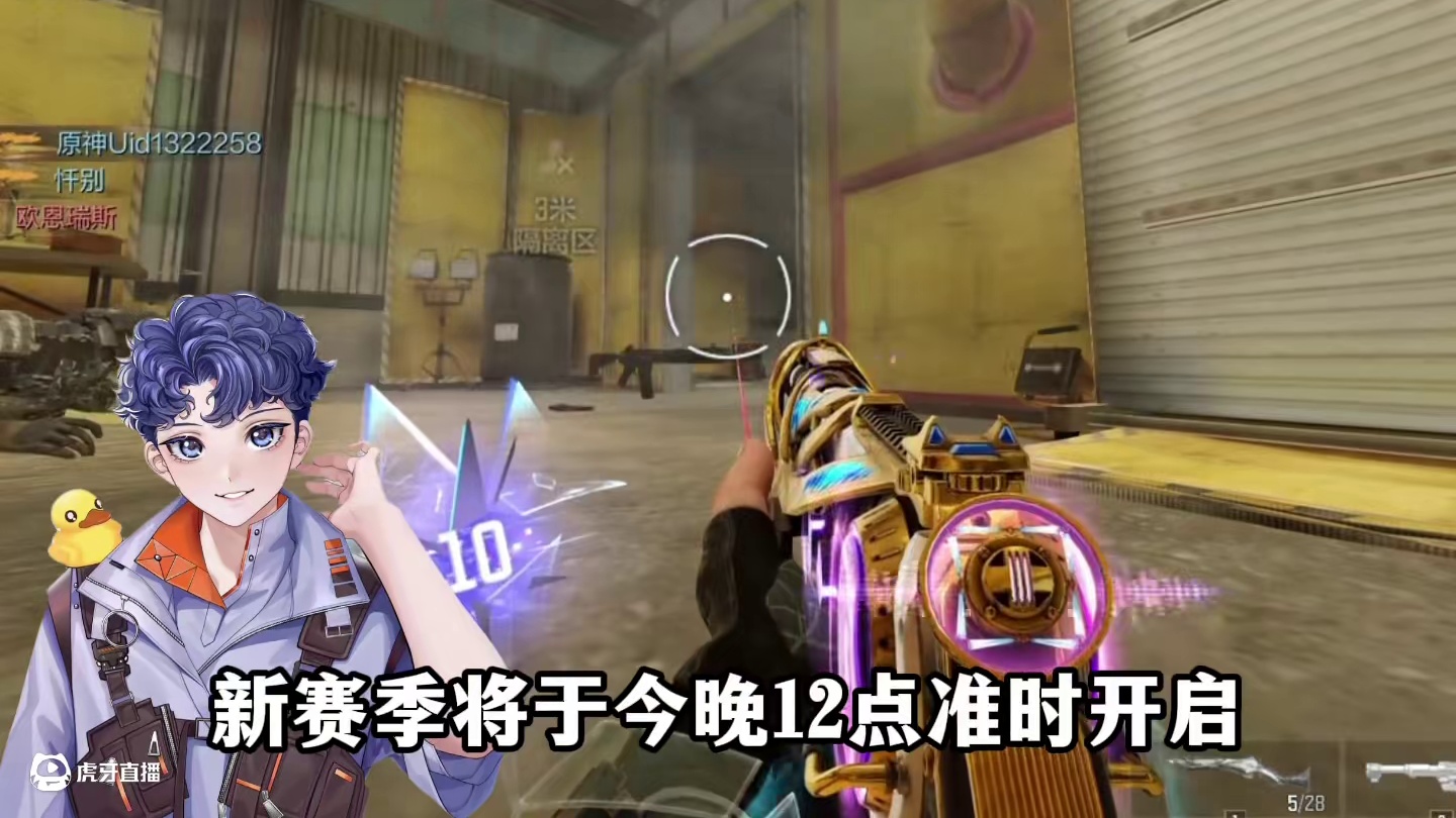 新的挑战启动#codm