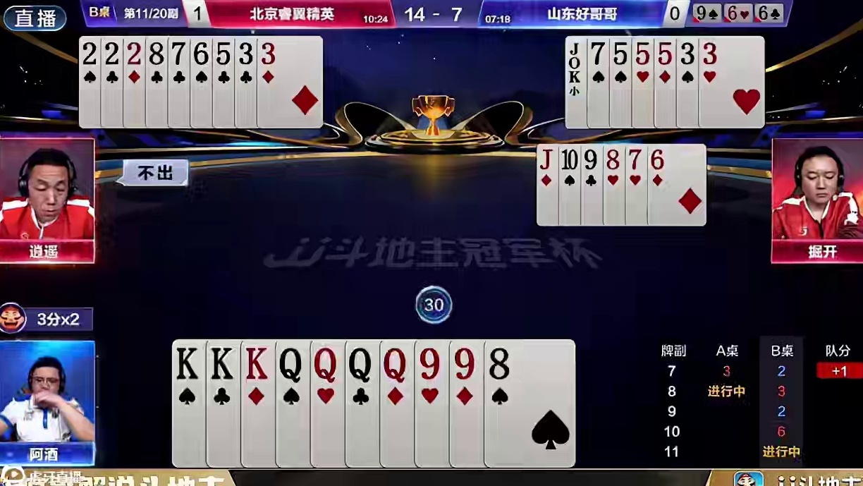 斗地主遇到这种惊天逆转！我直接瞳孔地震！速来围观