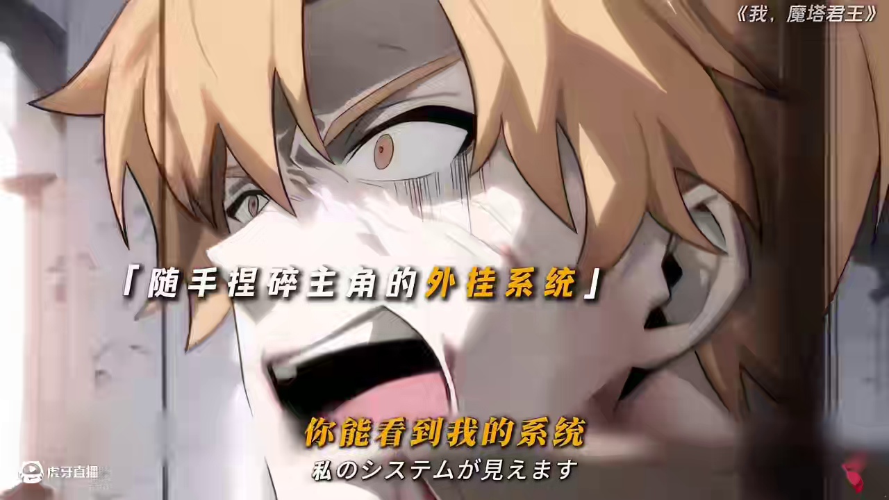 我，魔塔君王 #动漫 #二次元 #原创动画 #宣宣短番 #国漫