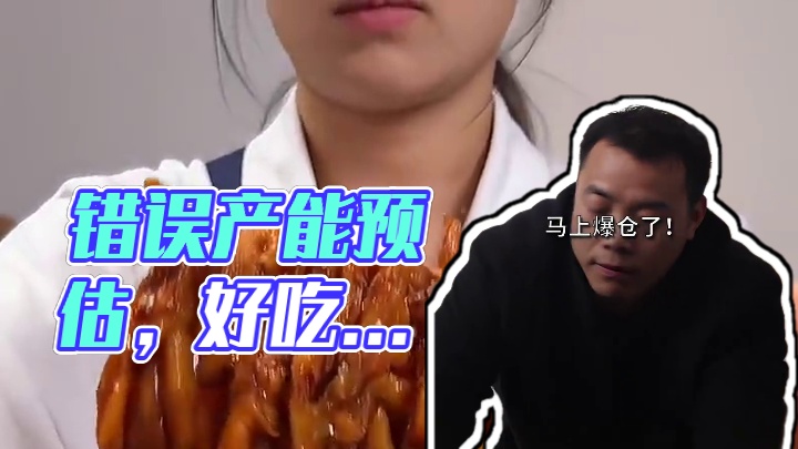 *由于错误预估了峨眉和乐山两个工厂的产能....所以不得不.....#鸭货美食  #无骨鸭掌  #好