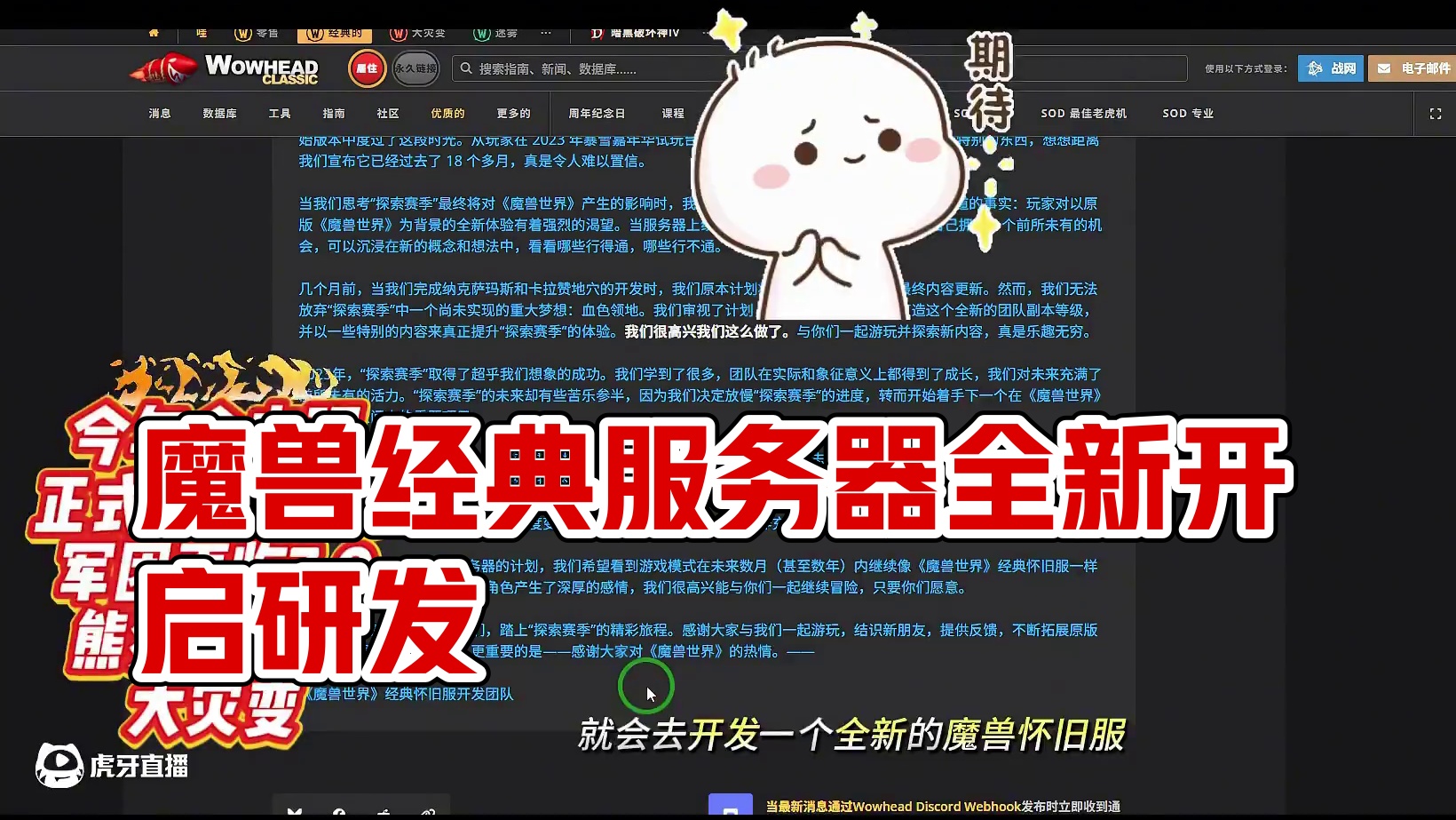 暴雪想通了 怀中怀中怀中怀 全新 魔兽经典服务器 开启研发 #游戏搬砖 #猪秀天