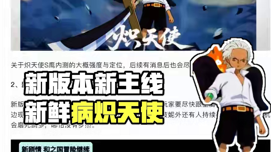 燃烧意志：新版本前瞻，新主线，新绝境 #航海王燃烧意志
#航海王燃烧意志纵横天下
#纵横天下
#海贼