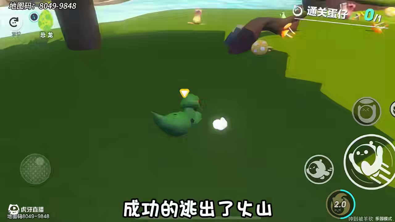 一只小恐龙的历险记 #蛋仔派对 #蛋仔地图推荐 #蛋仔派对佣金推图计划