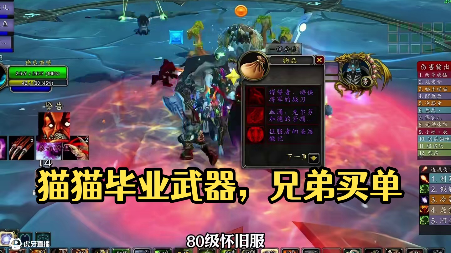 我的猫德拿到了毕业武器 #魔兽世界 #魔兽世界巫妖王终章版本上线 #魔兽世界巫妖王的陨落