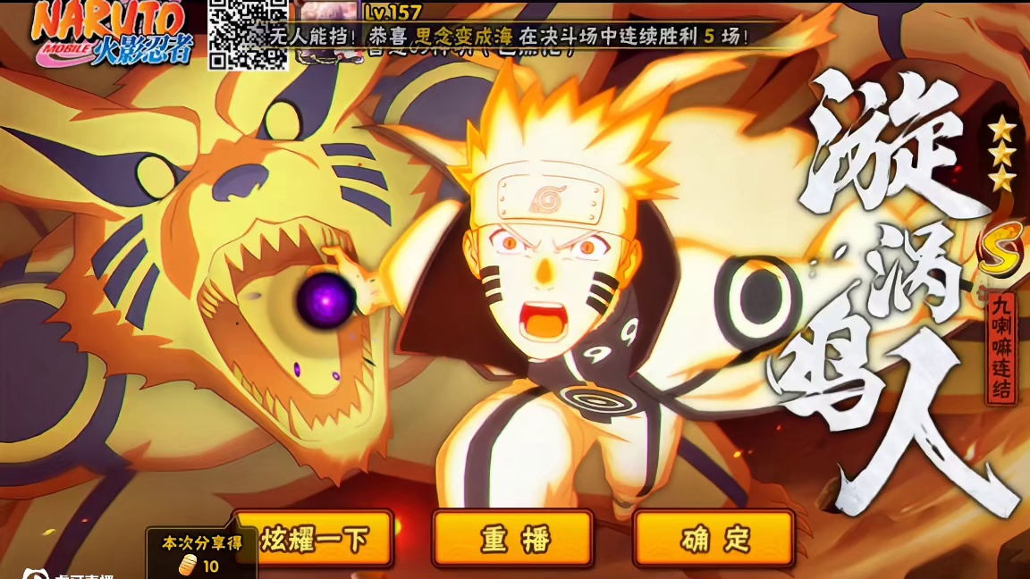 你说网络有弊也有利，我利了，那弊呢？#火影忍者手游