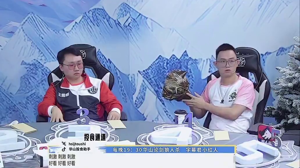 三人PK再现！
#狼人杀 #华山论剑狼人杀 #华山论剑上海赛区