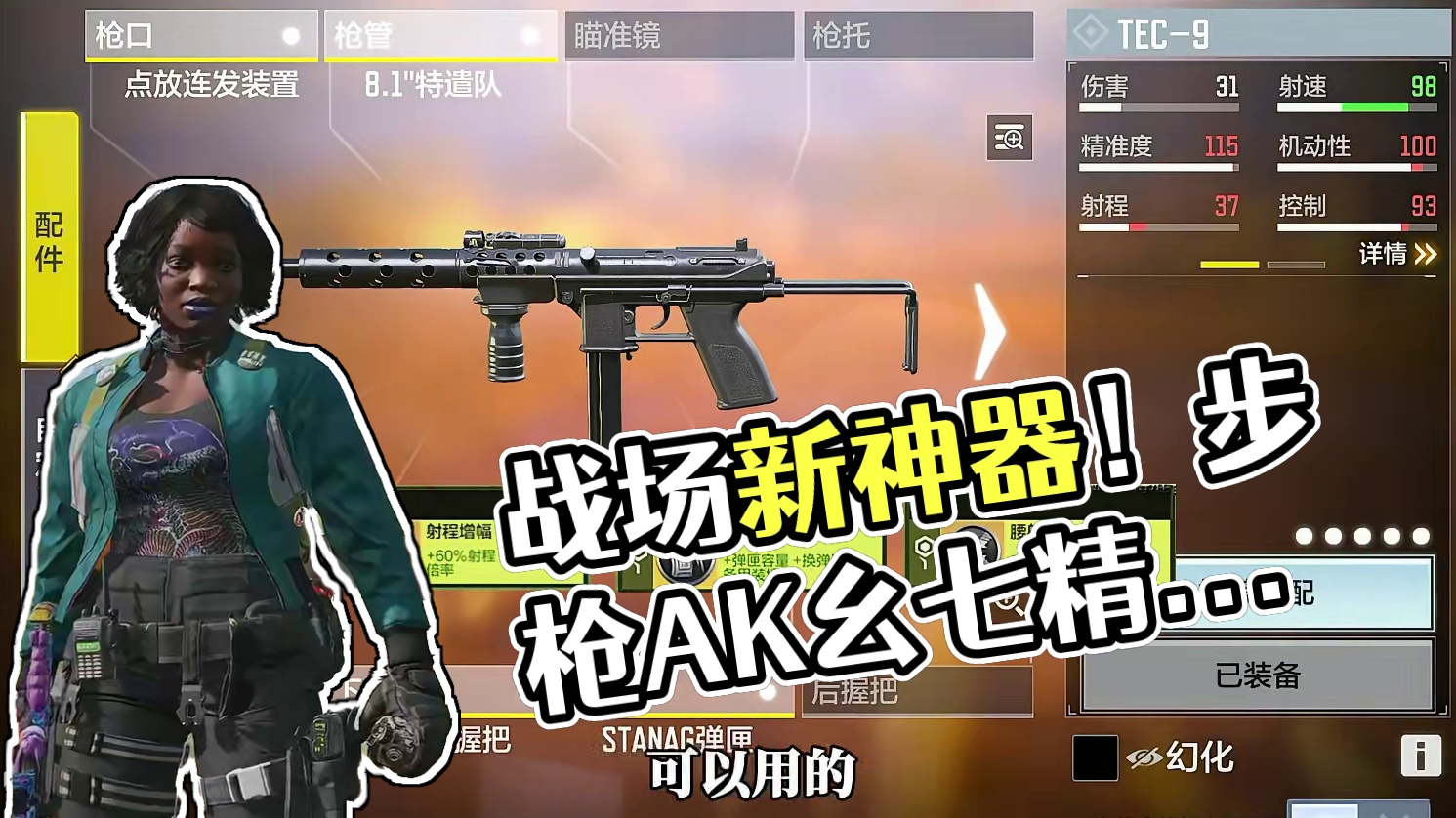 新版本战场平民上分神器来啦。 #使命召唤手游 #codm禁域残响 #使命战场 #codm尼尔联动