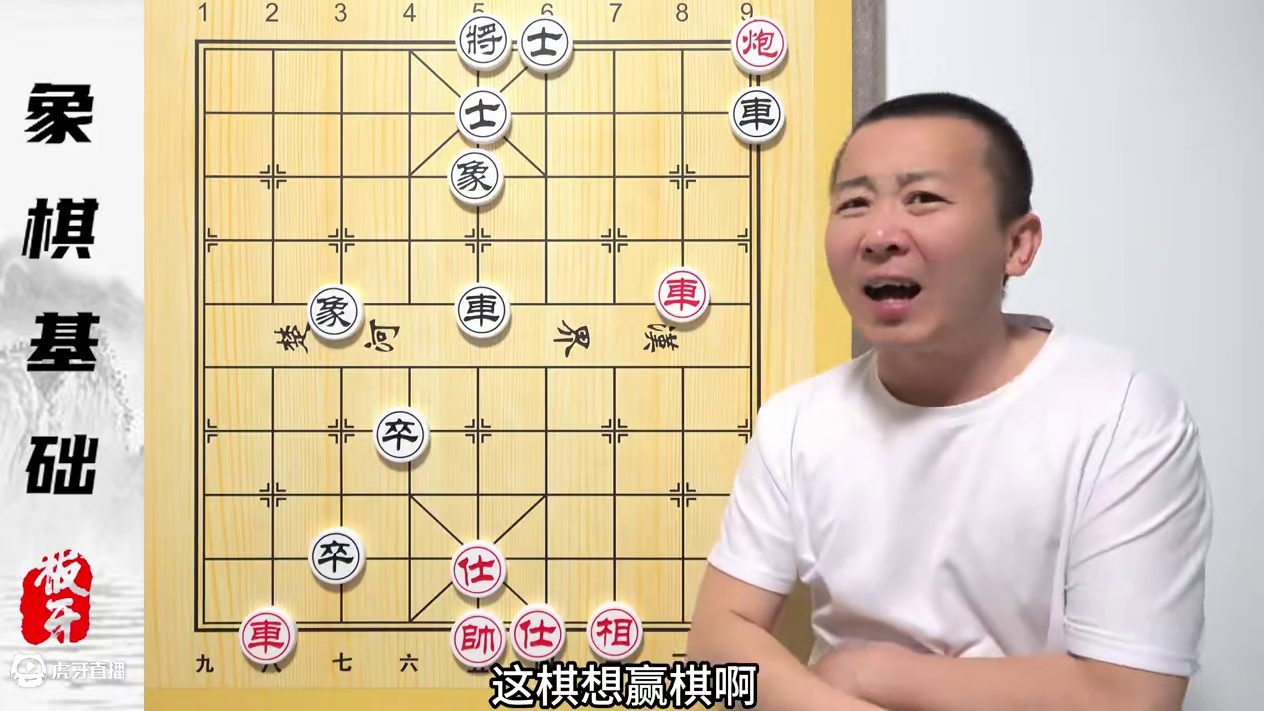 炮碾丹砂 象棋的基本杀法 零基础学象棋 第16集 #象棋 #中国象棋 #象棋教学 #象棋杀法 #象棋