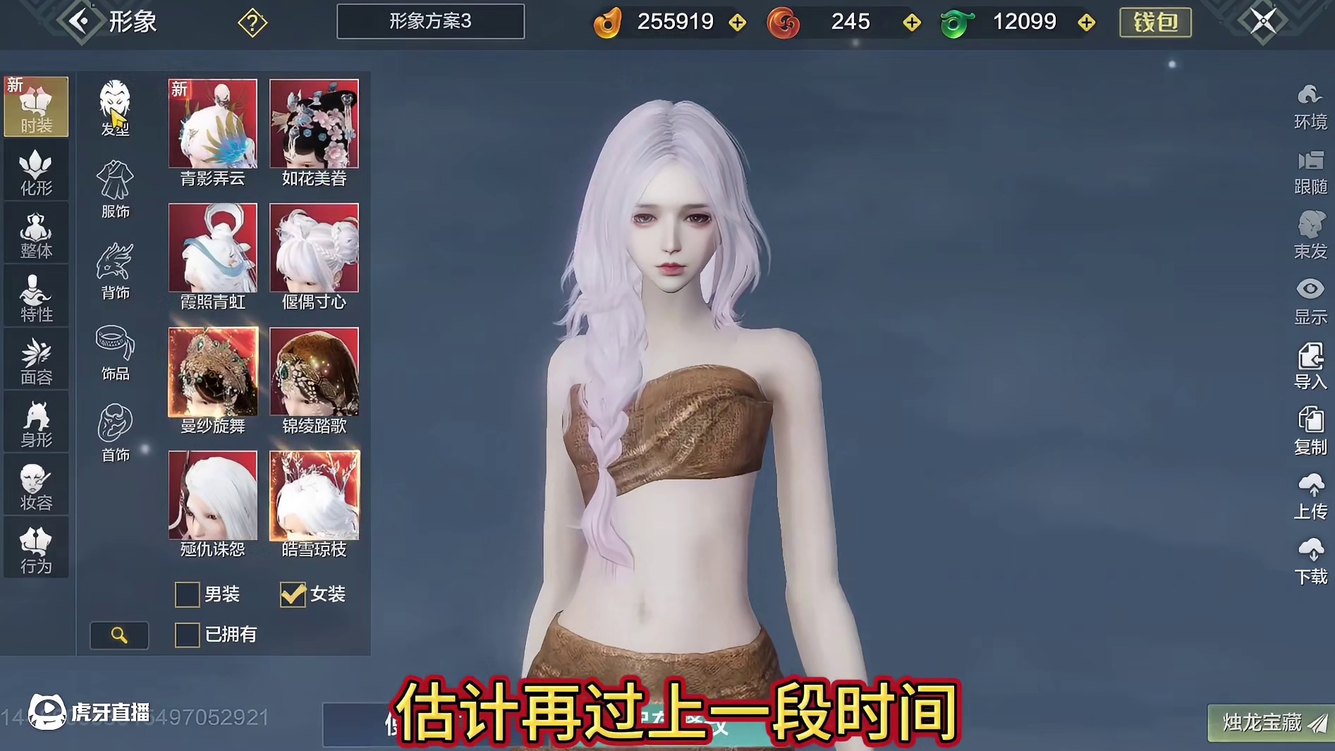 新挖宝【青羽云苍】 最高画质下男女新时装实机展示 化身青鸾 传递美好祝福#妄想山海 #新挖宝 #实机