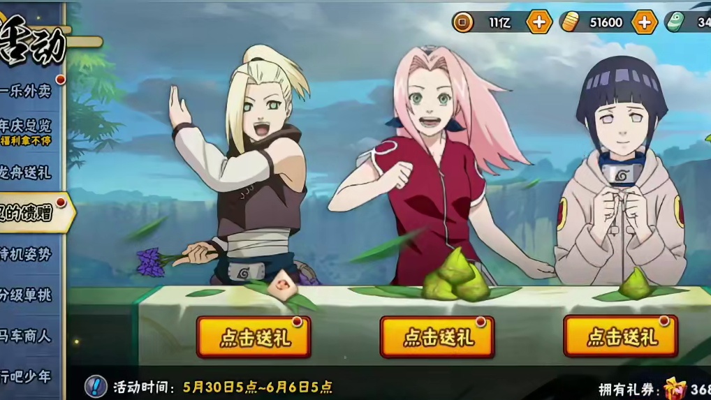 火影手游周攻略第20250530期 记得三连：关注+点赞+推荐。
#女忍的馈赠 #马车商人 #最强战