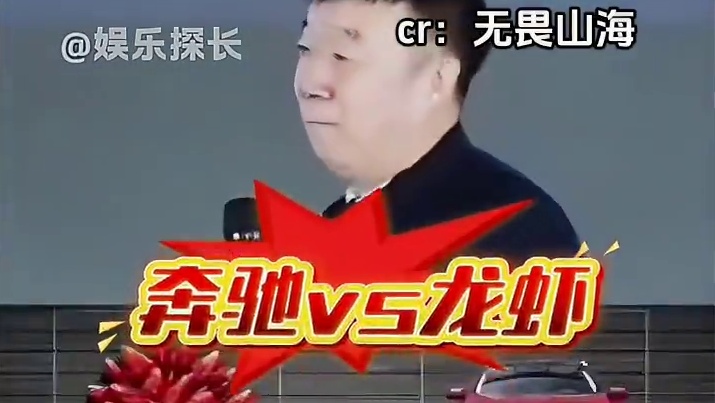 怒买一斤奔驰#汽车 #奔驰 #小龙虾 #万万没想到