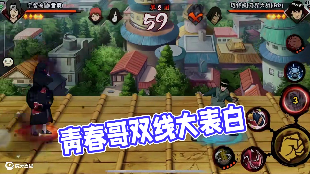 一局两个大 青春大爆炸#火影忍者 #青春哥