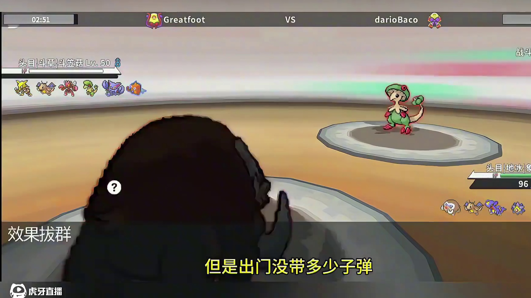 高分对局：迎战闪光胡地#pokemmo #宝可梦对战 #宝可梦手游 #胡地 #宝可梦