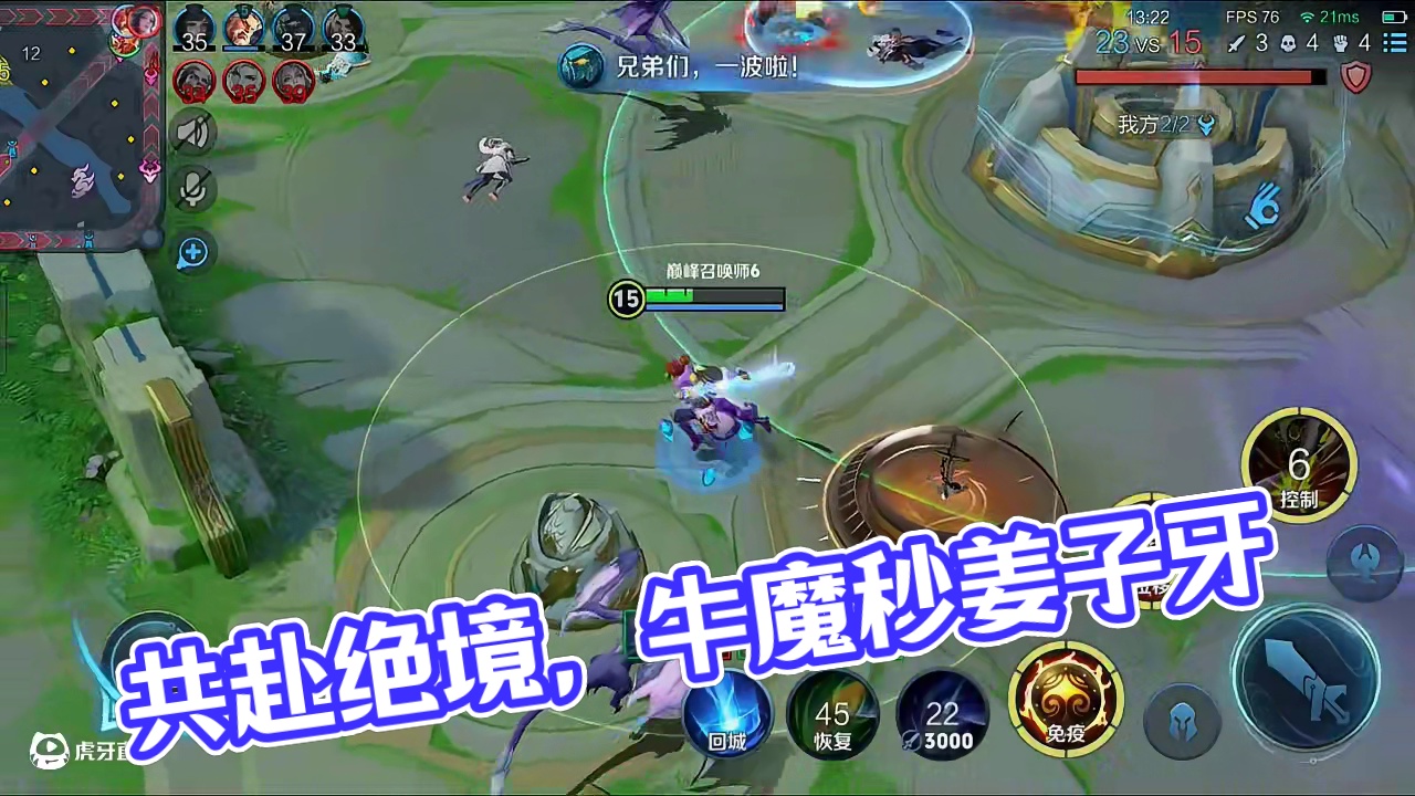共享荣光，共赴绝境！