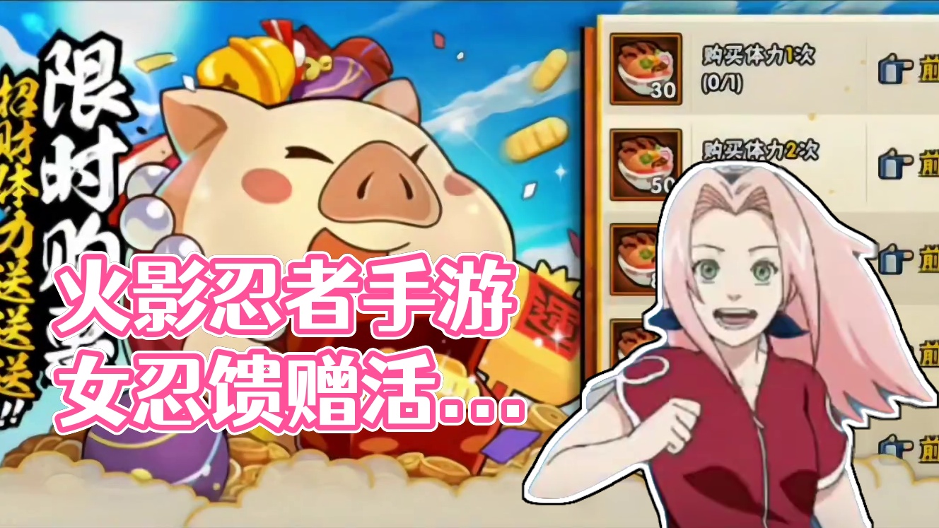 重磅消息百战试炼活动正式开启【赛事商店】女忍的馈赠、训练忍者试玩5.31号开启！#游戏#火影忍者手游