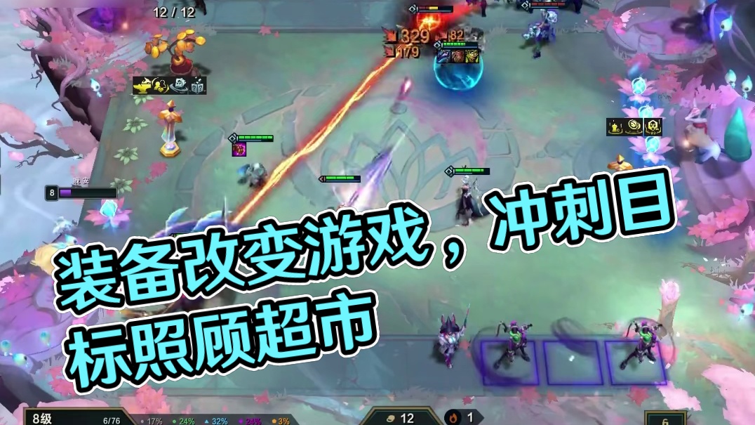 装备还能改变游戏机制