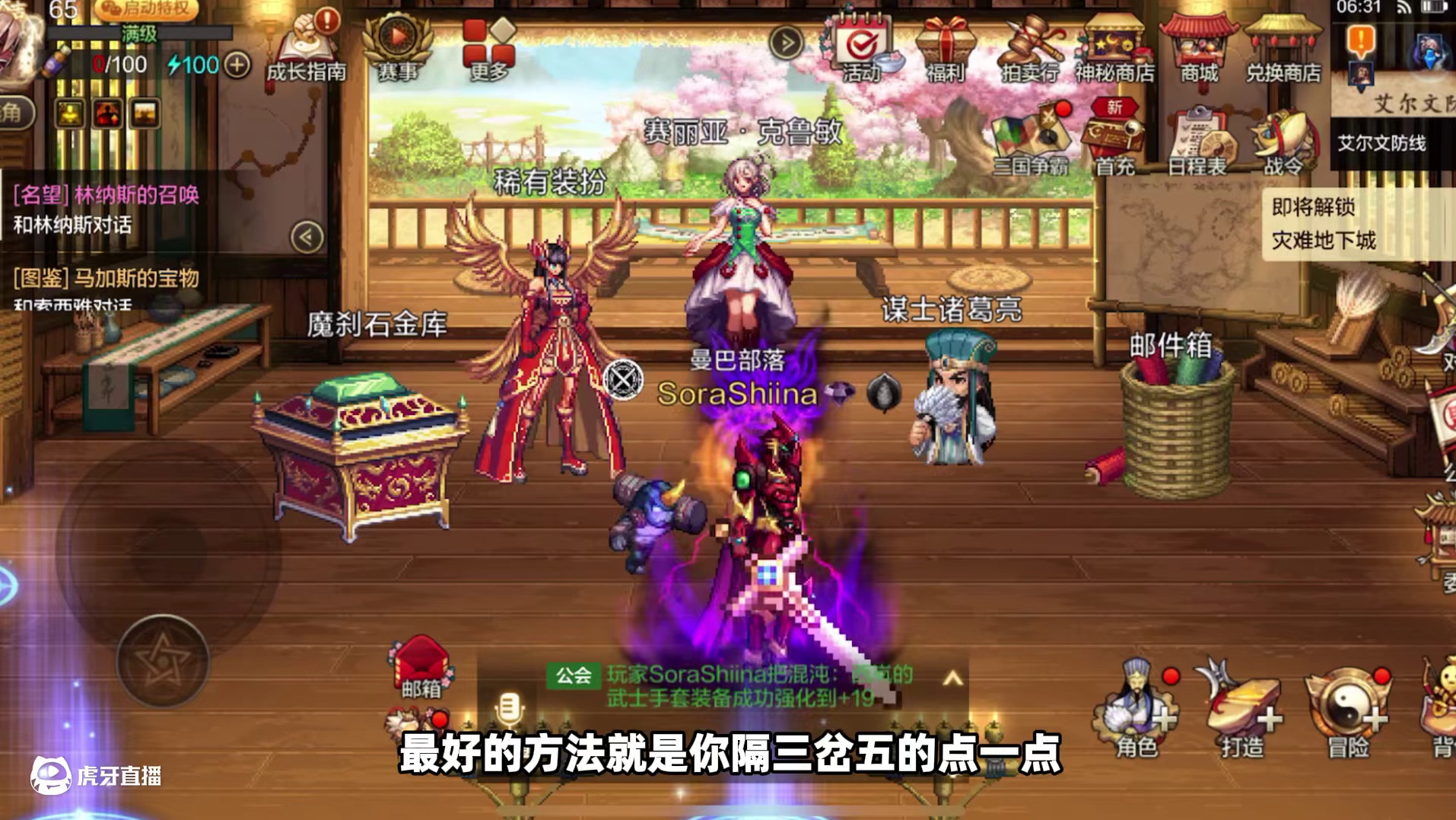 隔三岔五点一点绝对有惊喜！这不，又上了一个强化 20！