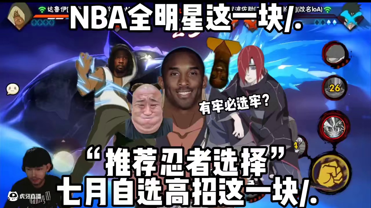 正在尝试夺回身体控制权 #火影忍者手游#曼巴精神#农具#传奇永不落幕 #曼巴回忆录