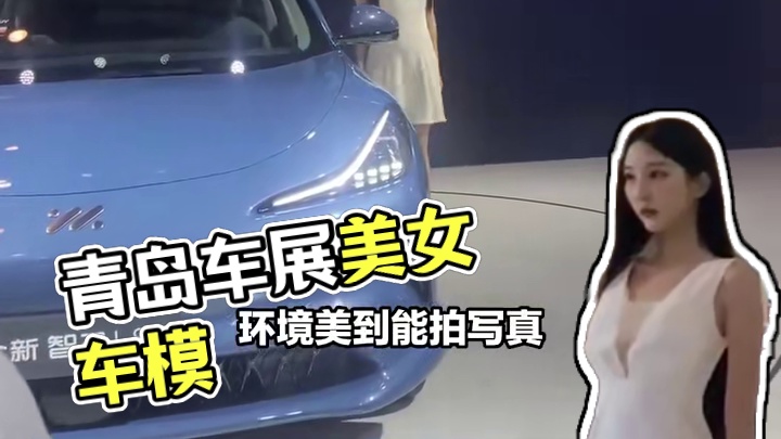 家人们！青岛国际车展来啦，12.34元逛24届车展，不排队取票，快来打卡，错过等四季！（注意，叠加立